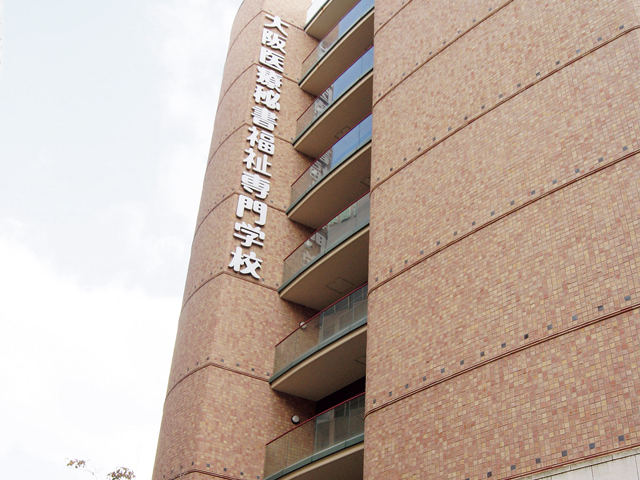 大阪医療秘書福祉＆ＩＴ専門学校の施設・設備